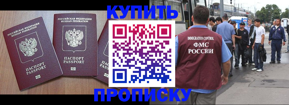 прописка 2025 в Сердобске