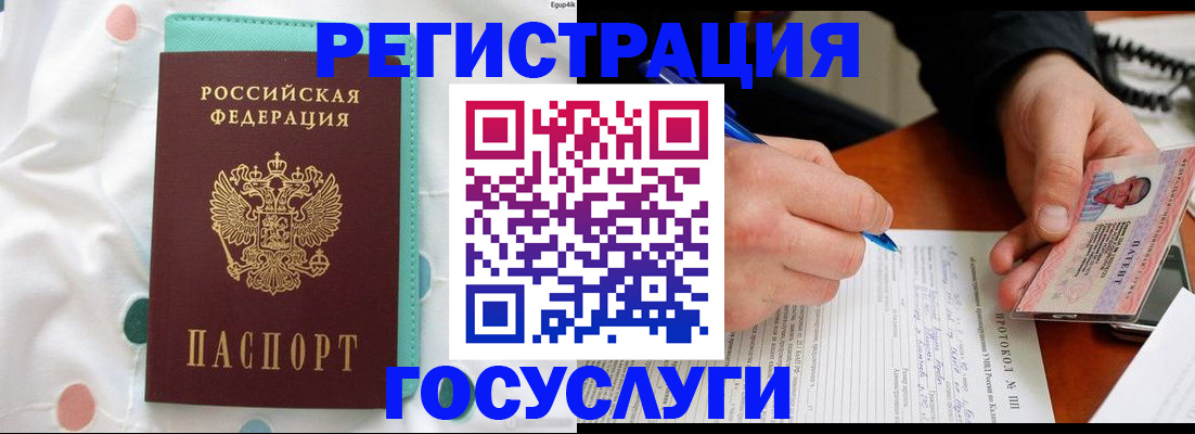 прописка для школы в Сердобске