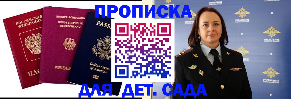 прописка законно в Сердобске