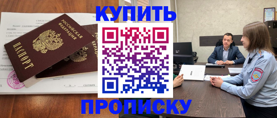 где прописаться в Сердобске