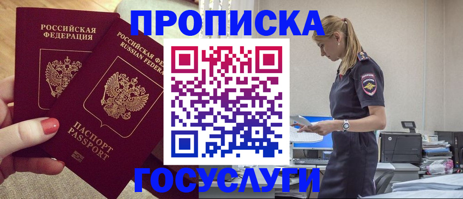 прописка поиск в Сердобске