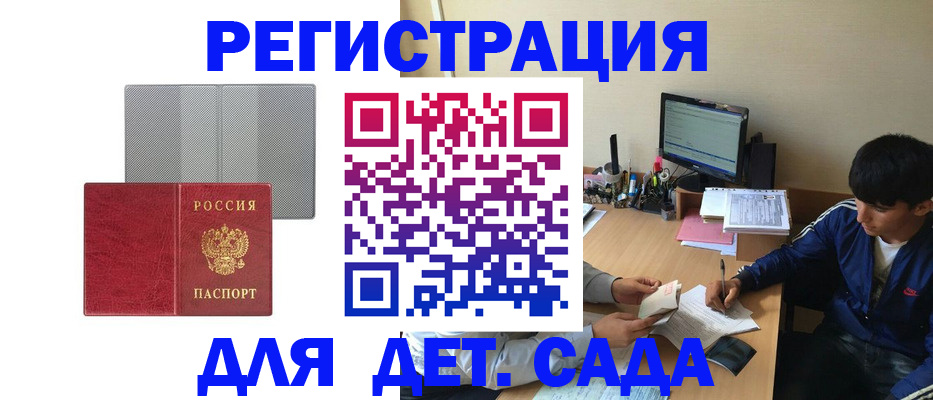 прописка гарантия в Сердобске