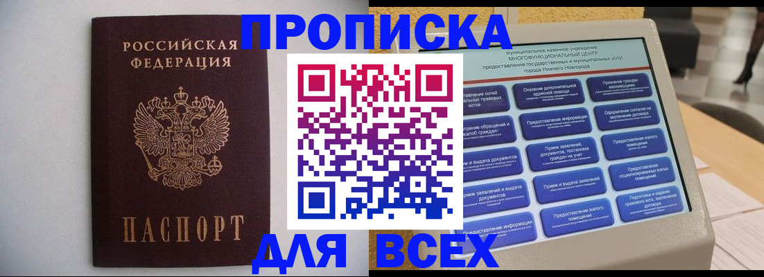 временная регистрация для школы в Сердобске