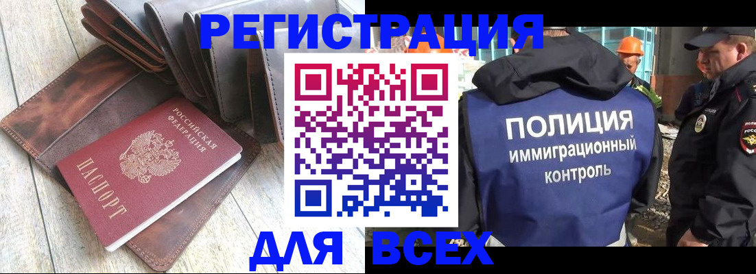 временная регистрация купить в Сердобске